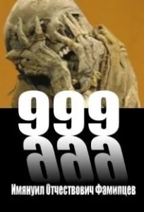 999, 2009